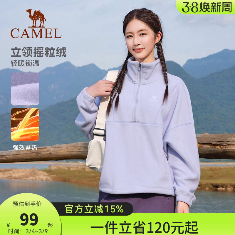 骆驼运动卫衣女秋冬加绒保暖锁温抗静电立领上衣摇粒绒御寒内搭