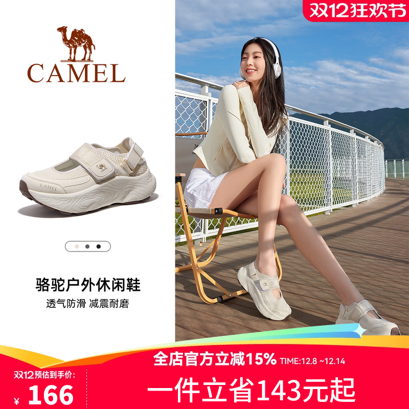 Camel/骆驼户外镂空运动老爹凉鞋