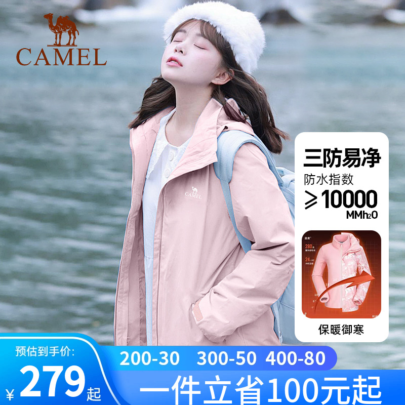 骆驼冲锋衣男女三合一户外加绒加厚防风防水羽绒服外套情侣登山服