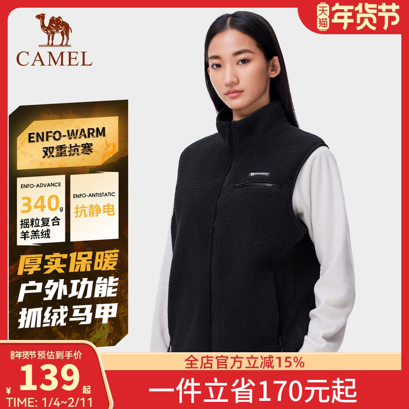 骆驼户外抓绒马甲男女同款2026秋冬时尚新款保暖内搭羊羔绒外套,户外/登山/野营/旅行用品,抓绒衣,淘宝优惠券,粉丝福利购,淘宝优惠卷