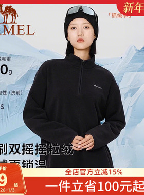 骆驼企鹅系列立领抓绒衣女2025秋冬新款黑色摇粒绒情侣外套运动服