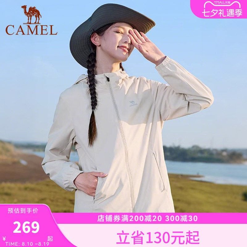 骆驼运动外套女2026秋冬新款防风防泼水连帽夹克户外防风风衣男