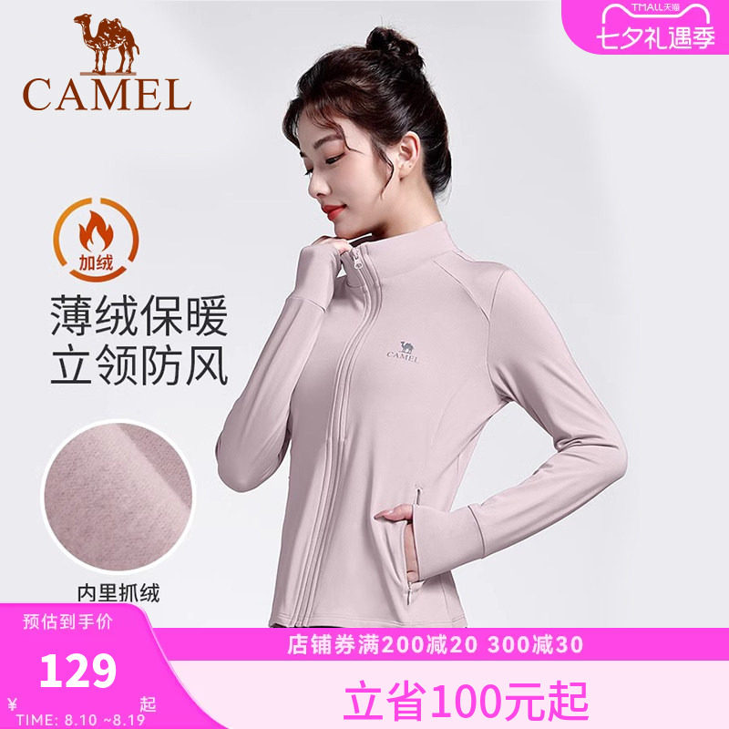 骆驼瑜伽服女春季薄绒外套修身健身服长袖跑步服开衫运动服上衣服