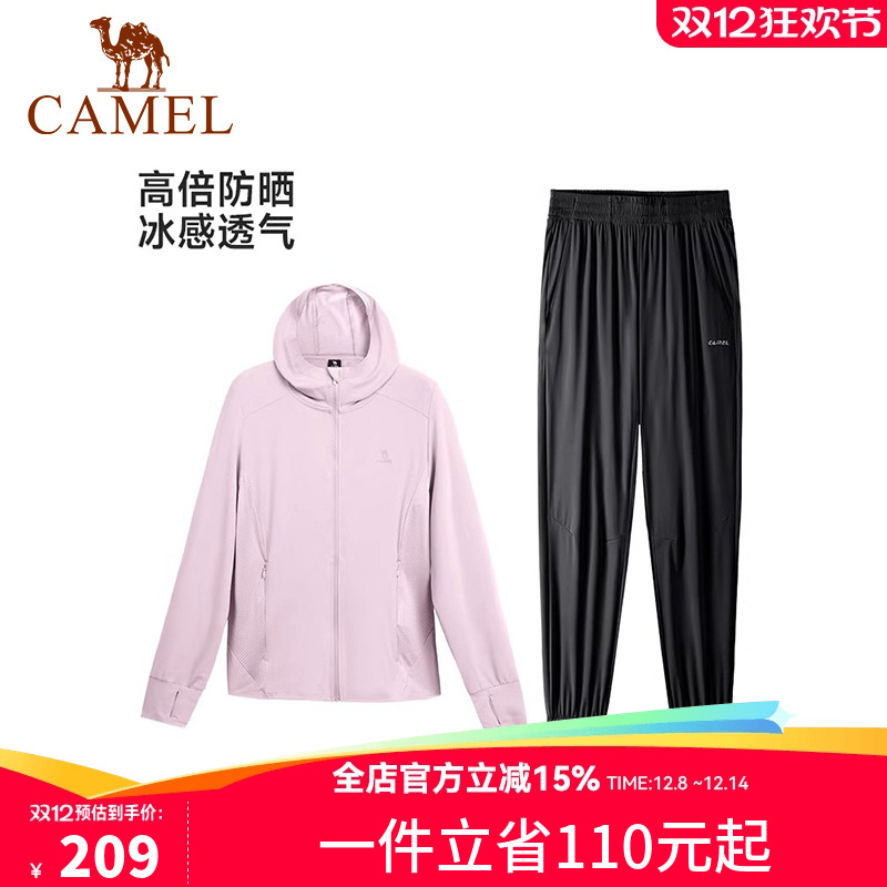 骆驼运动套装女2025夏季新款速干防晒衣跑步健身休闲长裤两件套男