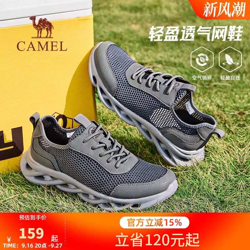 骆驼户外休闲鞋2026夏季新款轻便透气大网眼运动鞋软底网面鞋男鞋