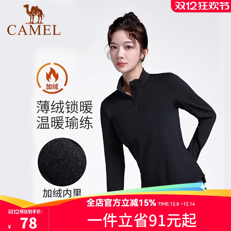 骆驼瑜伽T恤女春季薄绒防风保暖运动上衣立领修身纯色加绒长袖衫