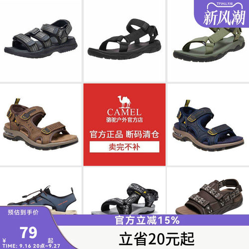 【跨境款清仓】骆驼男士大码凉鞋运动款户外溯溪透气耐磨休闲凉鞋