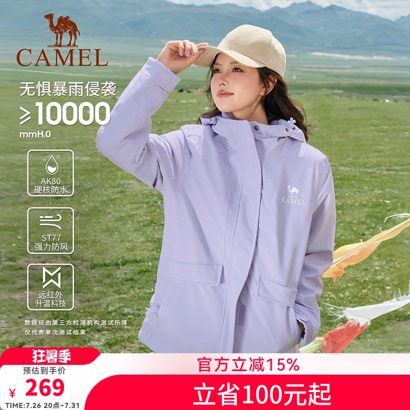 骆驼户外情侣款夹棉冲锋衣男女款春秋加厚棉服防风防水外套登山服