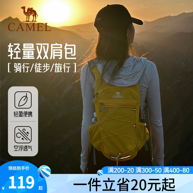 骆驼蜜蜂包户外骑行徒步登山包女旅行旅游轻便爬山背包运动双肩包