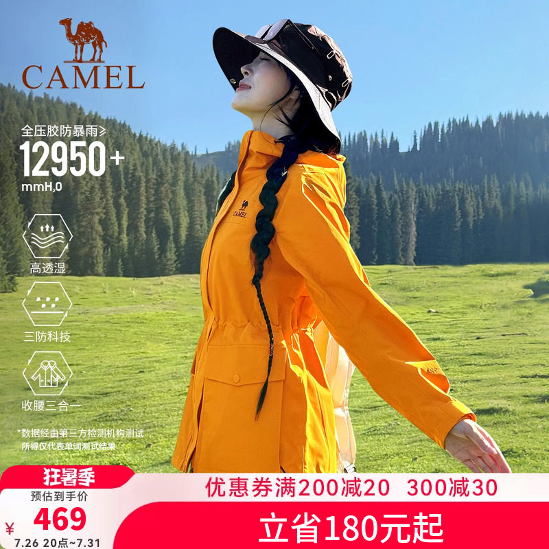 骆驼向日葵黄色冲锋衣女三合一2026新款收腰防水风衣外套登山服装