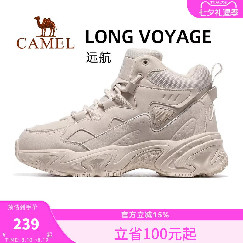 骆驼远途运动鞋女2026秋冬新款女鞋中高帮加绒棉鞋防滑休闲鞋女