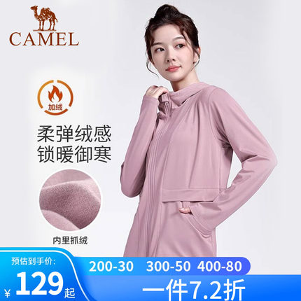 骆驼瑜伽服女款春季运动服外套连帽加绒跑步服上衣健身服宽松长袖