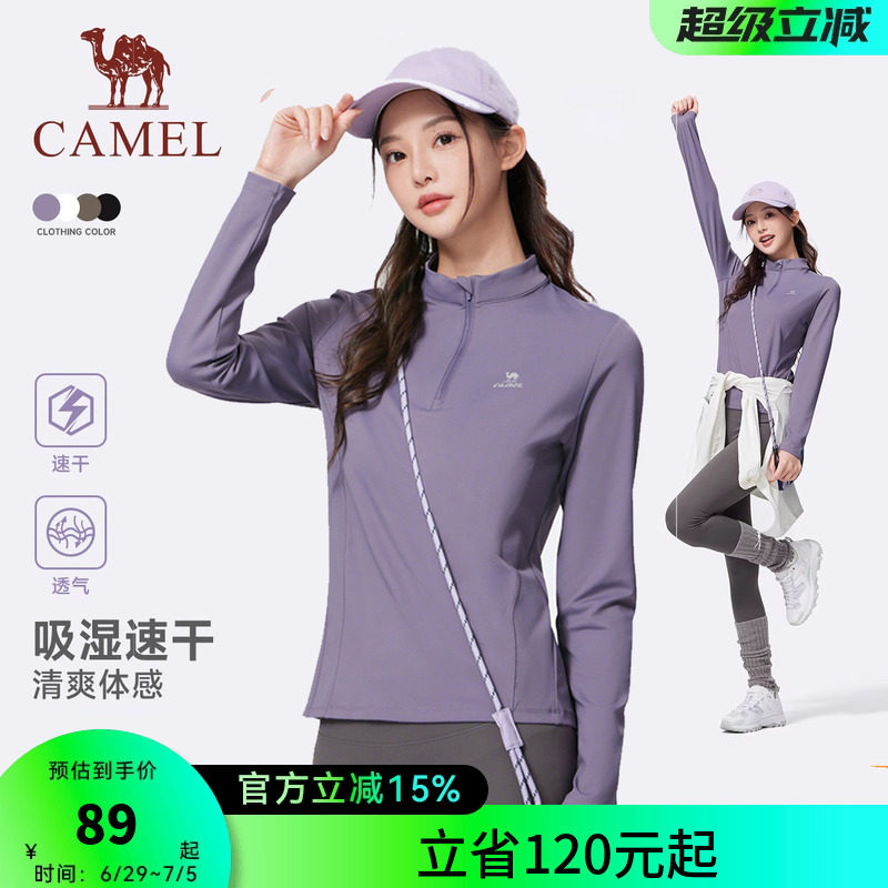 骆驼运动速干衣女2026秋冬新款立领长袖T恤训练服跑步健身上衣男