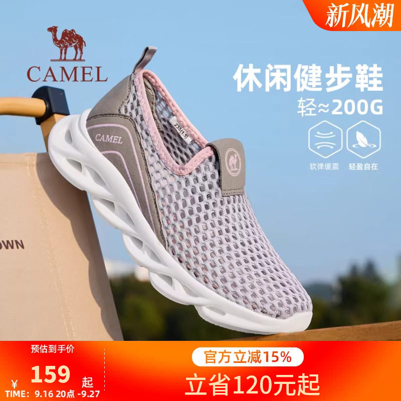 骆驼网鞋女士夏季新款网面透气中年妈妈休闲运动鞋轻便一脚蹬鞋子