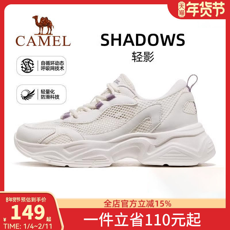 【轻影】骆驼运动鞋女2026春季新款女鞋网面透气鞋子厚底老爹鞋女,女鞋,时尚休闲鞋,淘宝优惠券,粉丝福利购,淘宝优惠卷