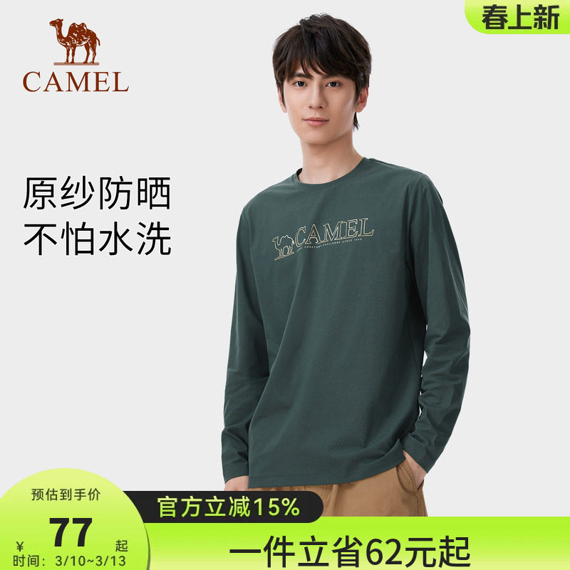 骆驼男装速干长袖圆领卫衣男2026春防紫外线弹力修身内搭打底T恤