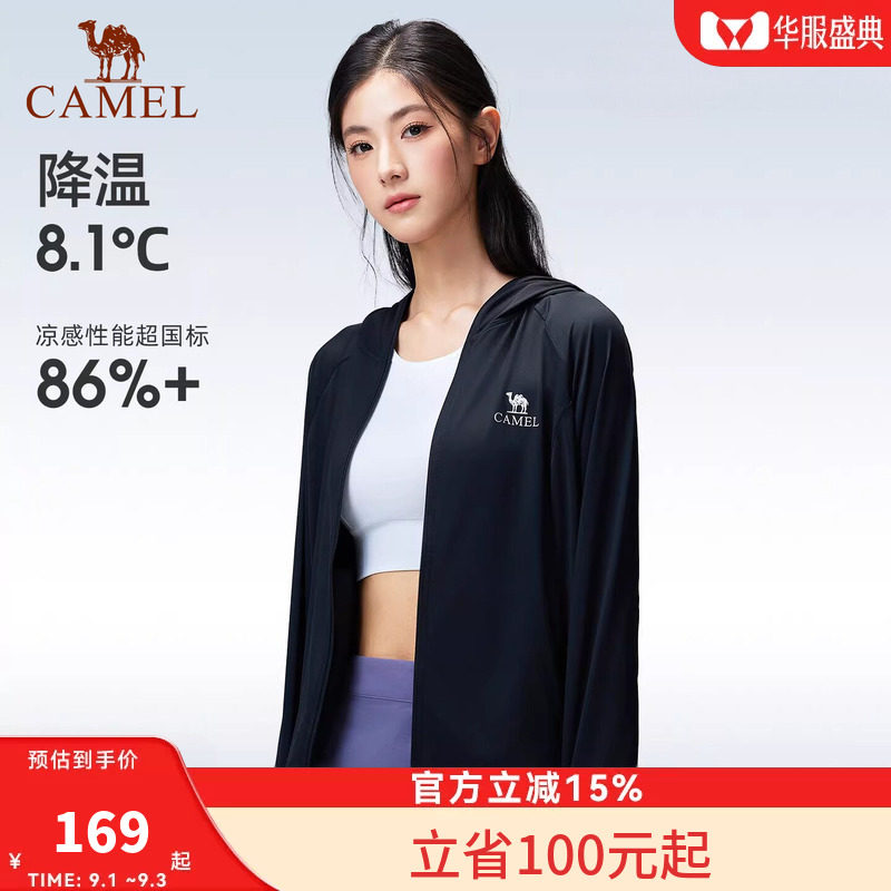 骆驼女装冰丝防晒衣2026春夏新款抗菌防紫外线速干透气凉感防晒服