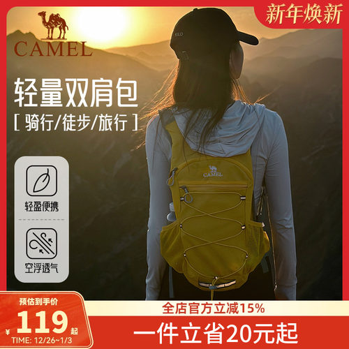 骆驼蜜蜂包户外骑行徒步登山包女旅行旅游轻便爬山背包运动双肩包