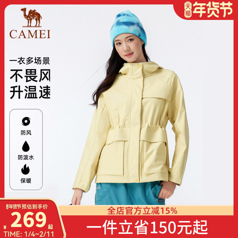 骆驼户外软壳衣女2026秋冬新款加绒保暖防风防泼水夹克连帽外套,户外/登山/野营/旅行用品,软壳衣,淘宝优惠券,粉丝福利购,淘宝优惠卷