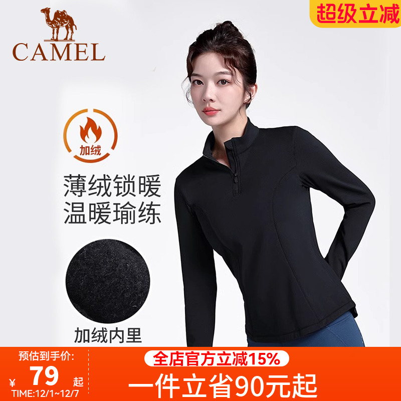 骆驼瑜伽T恤女春季薄绒防风保暖运动上衣立领修身纯色加绒长袖衫