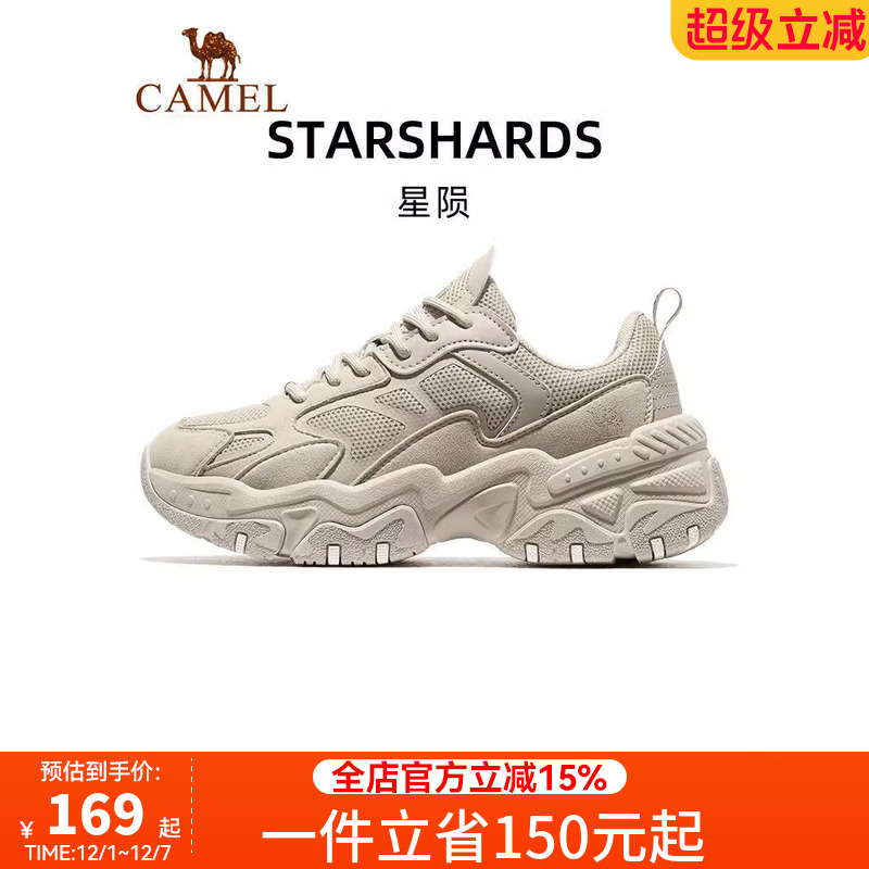 户外运动鞋骆驼拼接材质