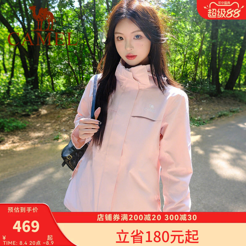 骆驼王者凯甲女装冲锋衣三合一秋冬新款旅行夹克防风防水休闲外套