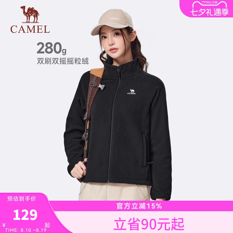 骆驼女装立领夹克2026秋冬新款百搭保暖摇粒绒抗静电开衫外套