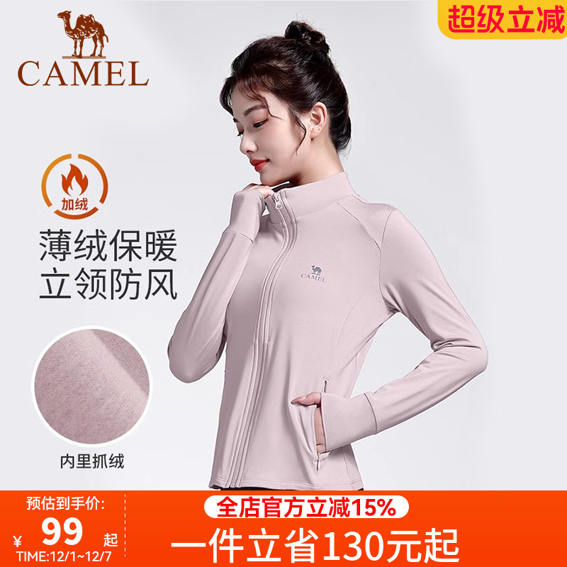 骆驼瑜伽服女春季薄绒外套修身健身服长袖跑步服开衫运动服上衣服