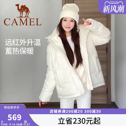 骆驼泡芙羽绒服女白色秋冬鸭绒防风连帽外套保暖小个子短款面包服