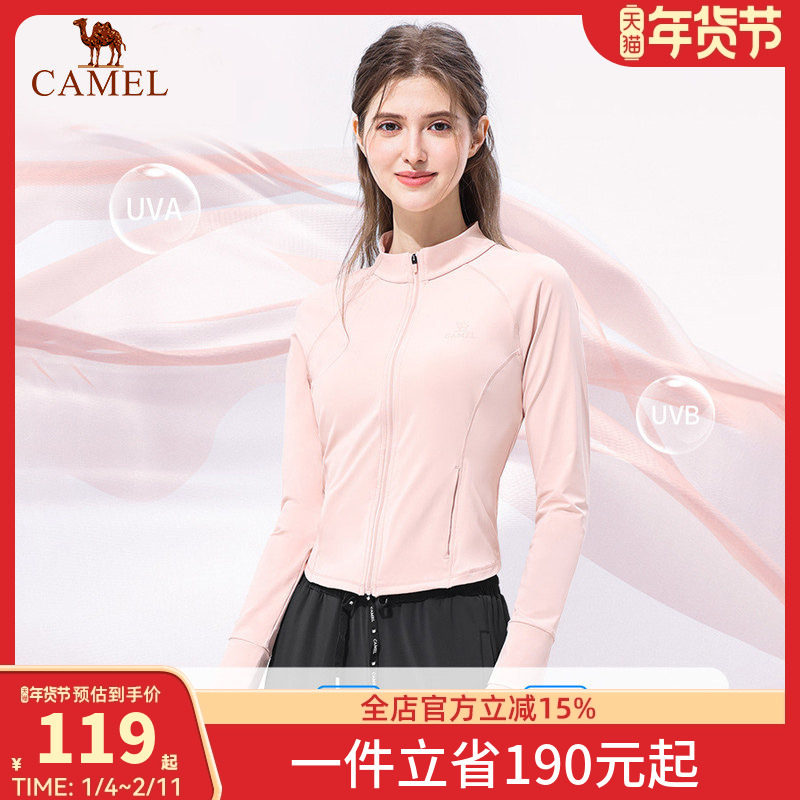 骆驼女装立领防晒衣修身2026夏季新款轻薄运动外套速干凉感防晒服