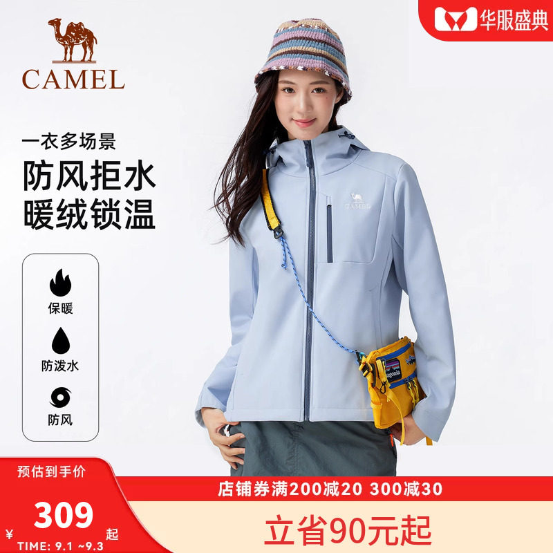 骆驼户外软壳衣女加绒保暖摇粒绒夹克抗静电防风防水连帽外套男