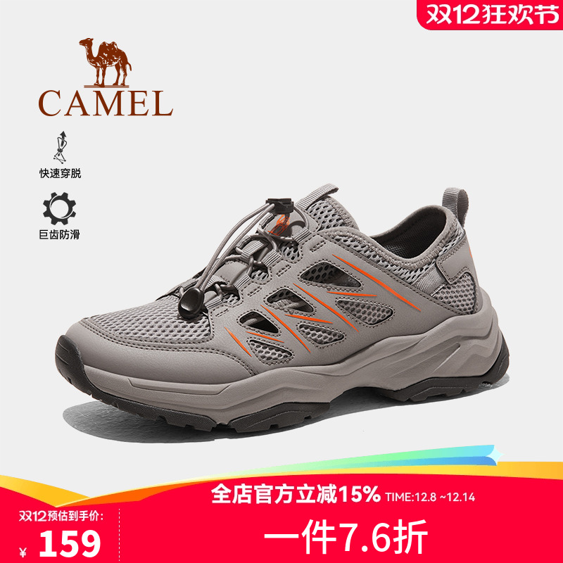 骆驼防滑耐磨男鞋透气春夏休闲鞋
