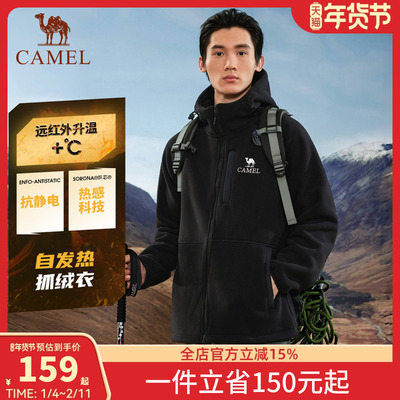 骆驼户外中性款开襟连帽抓绒衣摇粒绒复合羊羔绒发热保暖秋冬外套