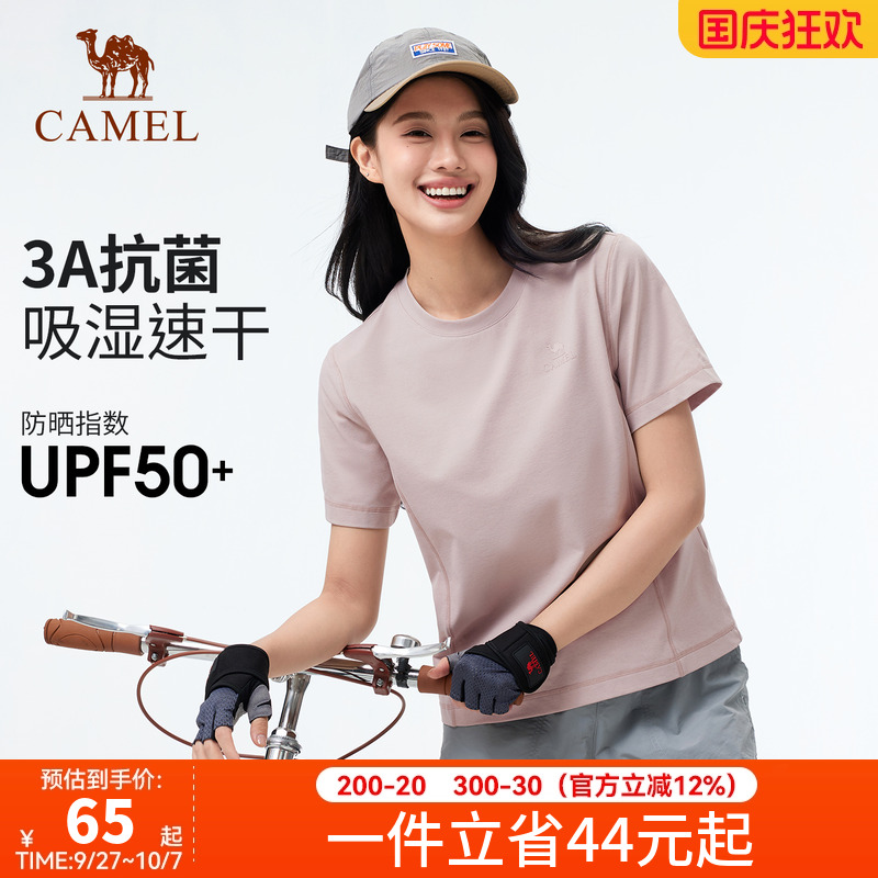 【3A抗菌】骆驼户外速干T恤女春夏短袖弹力抗皱透气吸湿防晒t男