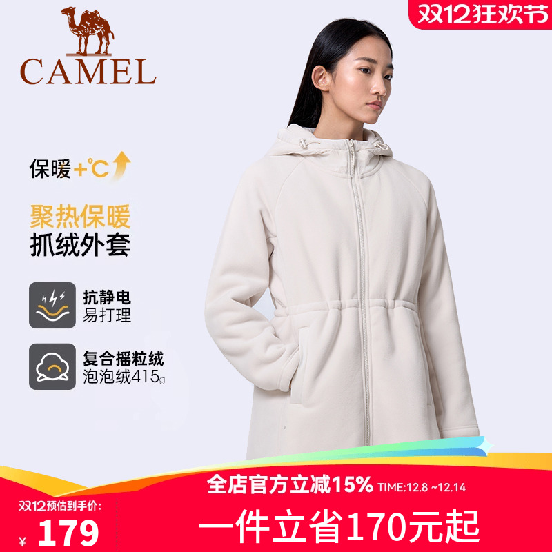 骆驼户外新款秋冬摇粒绒发热保暖防风外套开襟中长款连帽抓绒衣女