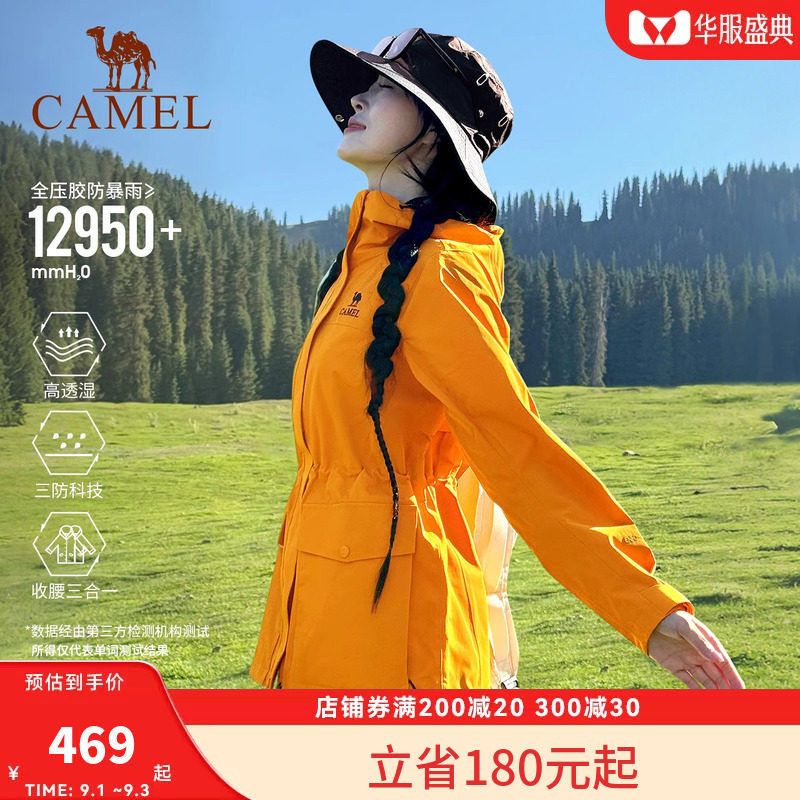 骆驼向日葵黄色冲锋衣女三合一2026新款收腰防水风衣外套登山服装