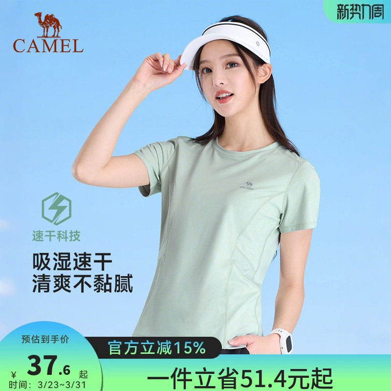 好物体验骆驼运动速干T恤女士夏季透气弹力运动健身跑步短袖上衣