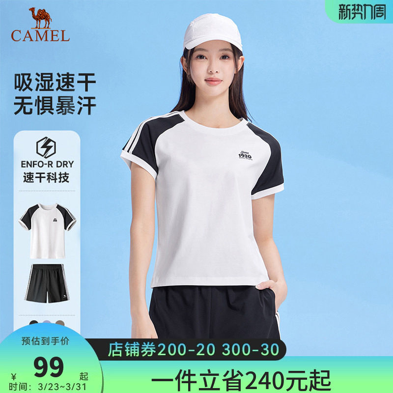 骆驼运动套装女2026夏季新款速干短袖休闲短款上衣T恤短裤两件套