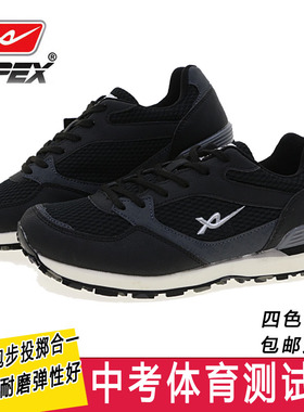 辛逸780中考立定跳远鞋/跑步鞋/体测鞋 【升级款】三合一包邮送袜