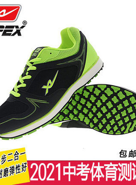 辛逸733中考体育测试鞋 立定跳远鞋男女田径跑步鞋三级跳【送袜】