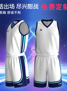 路克士7007款篮球服套装男成人夏季学生运动比赛队服训练大码背心