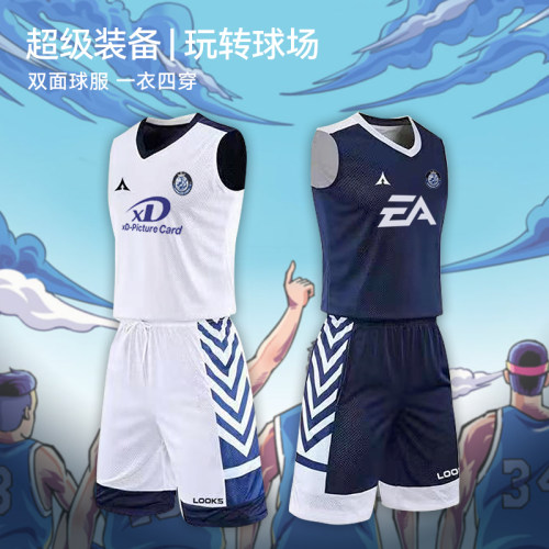 路克士双面篮球服免费订制球衣