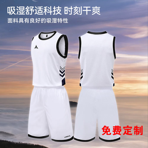 路克士成人儿童篮球服免费定制