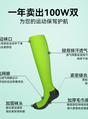 路克士成人足球袜605款成人长筒加厚足球袜吸汗防滑高筒球袜