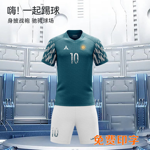 路克士新款足球服套装队服