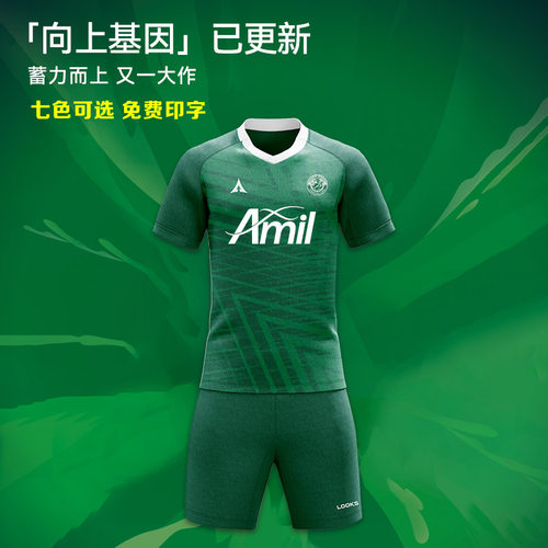路克士新款成人儿童足球服套装