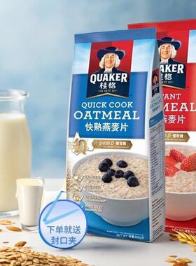 港版澳洲即食燕麦片代餐原味无蔗糖健康早晚餐快熟快煮800g/袋