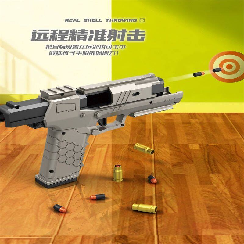 手小枪玩具小枪抛壳软弹枪壁虎发射器沙漠之鹰仿真儿童男孩格洛克