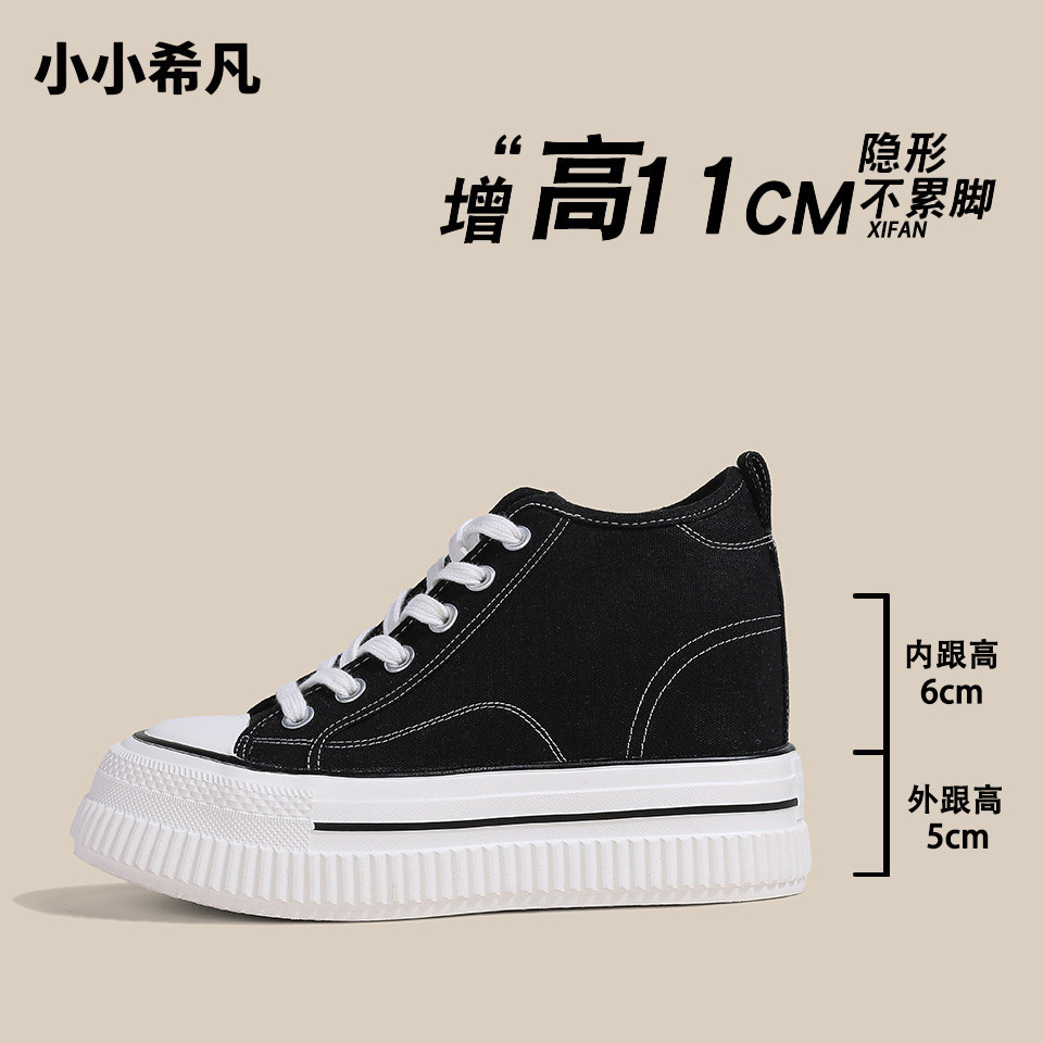 隐形内增高11CM小个子休闲鞋
