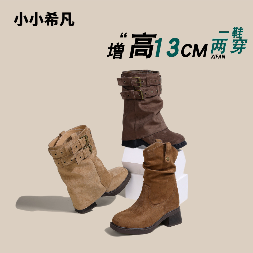 13CM隐形增高两穿堆堆短靴女